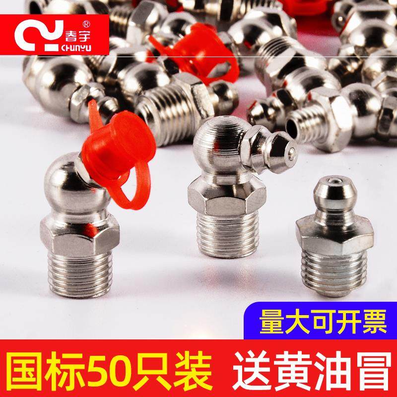 国标镀镍黄油嘴直头45度90度油嘴油枪咀加油润滑设备弯接头m6/8,汽车零部件/养护/美容/维保,黄油枪,淘宝优惠券,粉丝福利购,淘宝优惠卷