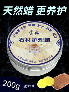 石材划痕修复云石腊大理石水磨石头上光蜡特亮抛光蜡石护理家用