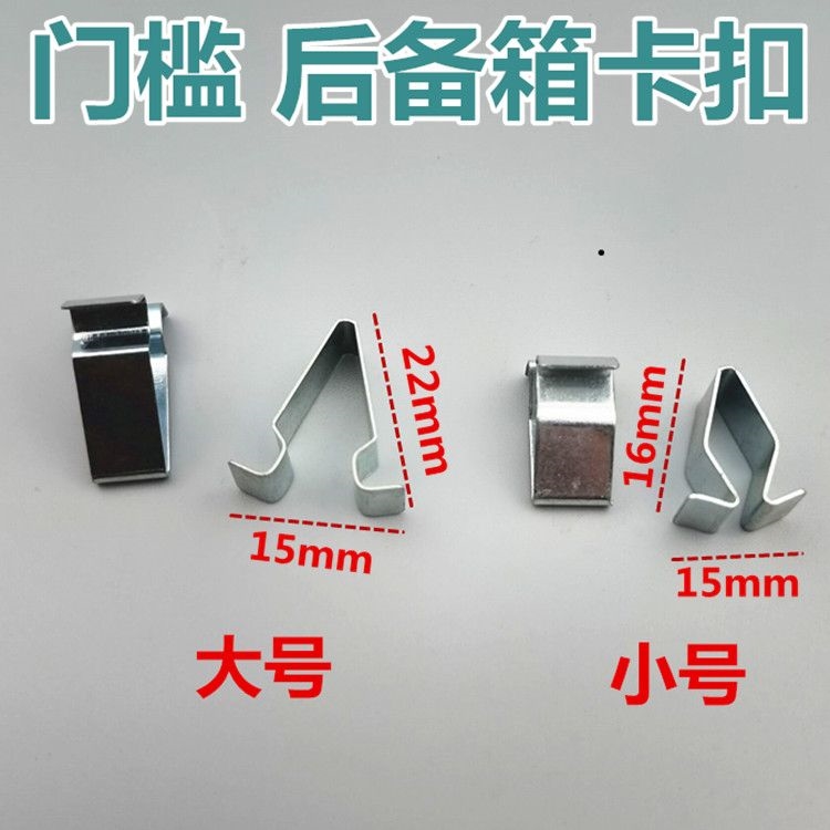 大众朗行朗逸朗境凌渡门槛条卡扣内饰板后备箱压条A柱饰板刚卡子