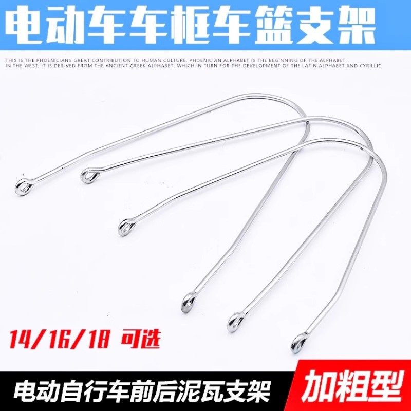 雅迪电动车挡泥板电瓶车泥瓦固定支架电动自行车三轮车后泥板国标