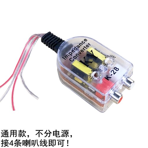高转低音频转换器汽车可调信号转接头音响改装低音炮车载功放无损 - 封面