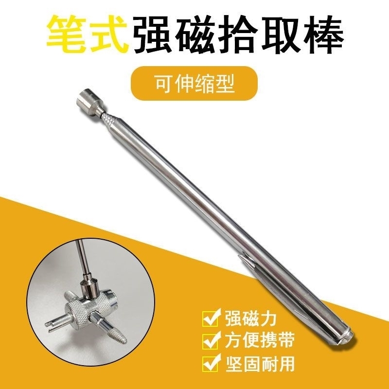 3LED灯吸杆可弯式伸缩吸棒拾捡器强磁吸力棒汽修吸螺丝工具双磁铁