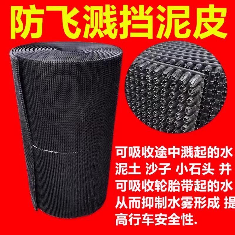 新型防飞溅挡泥板大挂车挡泥板农用车挡泥皮验车审车雨帘毛刷防溅