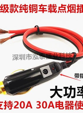 车载充气泵电源转换接头纯铜线风扇铜线延长电源转换线12v24v通用