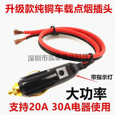 车载充气泵电源转换接头纯铜线风扇铜线延长电源转换线12v24v通用
