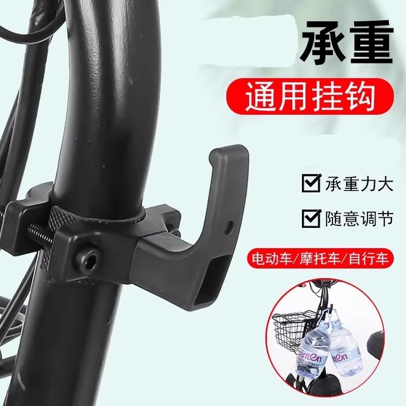 电动车挂钩前置通用电瓶自行车万能挂物神器头盔书包中间前挂勾子
