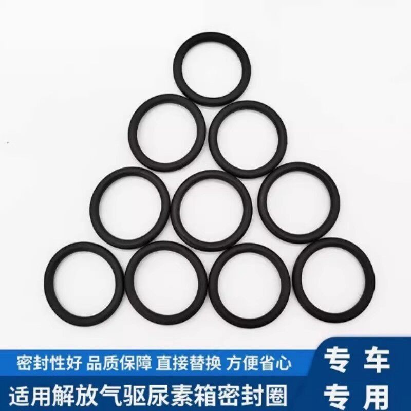 适用于解放气驱尿素罐口密封圈J6F/J6/J7/J6P/龙v气驱尿素口胶圈