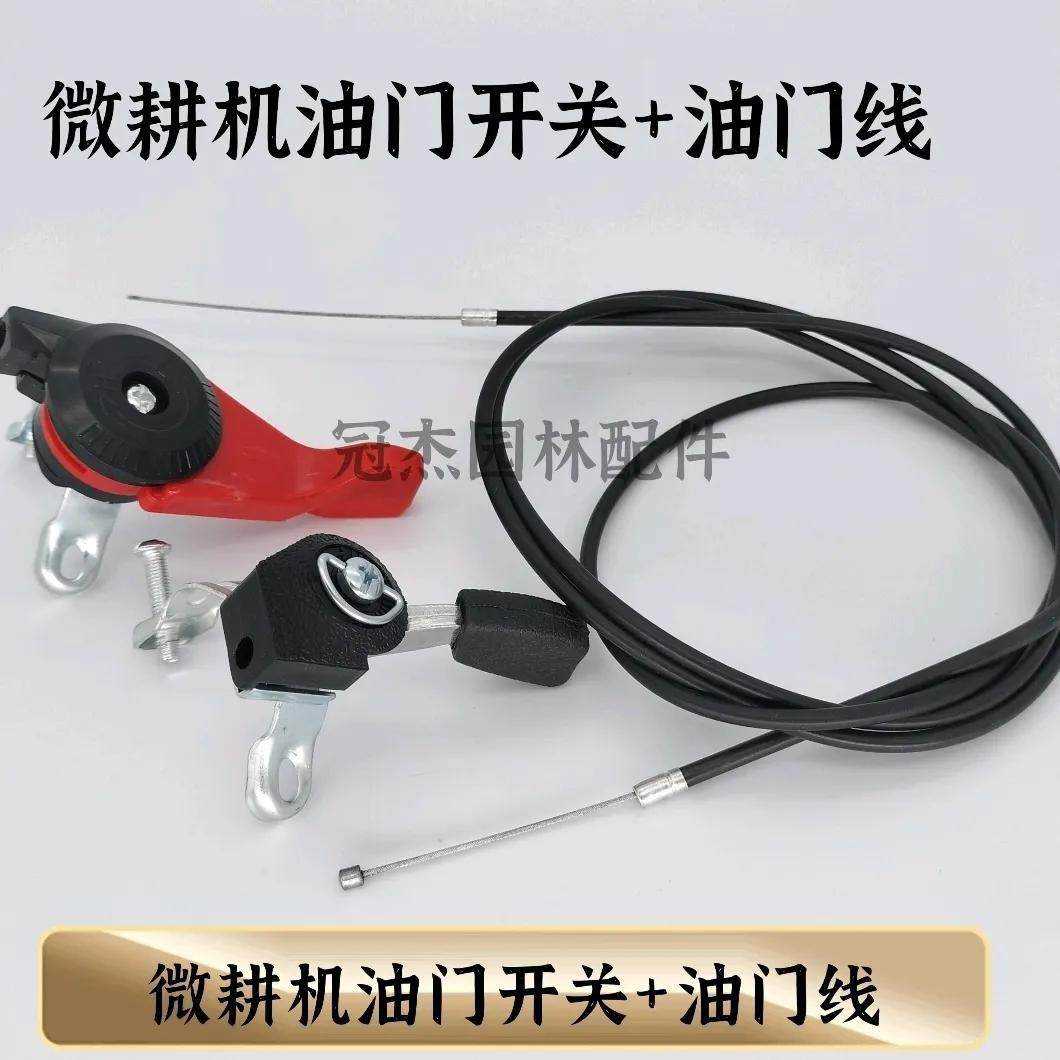微耕机离合手柄带线捏下行走松开停170F离合器拉线原车配件零配件