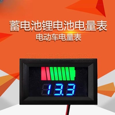 防水电动车电量表电瓶蓄锂电池数显电压表显示器12V-60V72V电池表