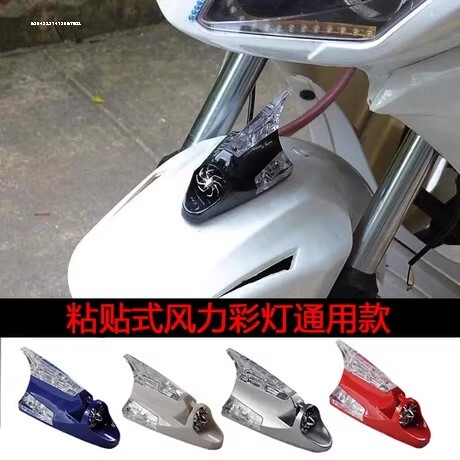 七彩灯风力防撞汽车风力发电led灯鲨鱼鳍车载闪光摩托车感应红蓝