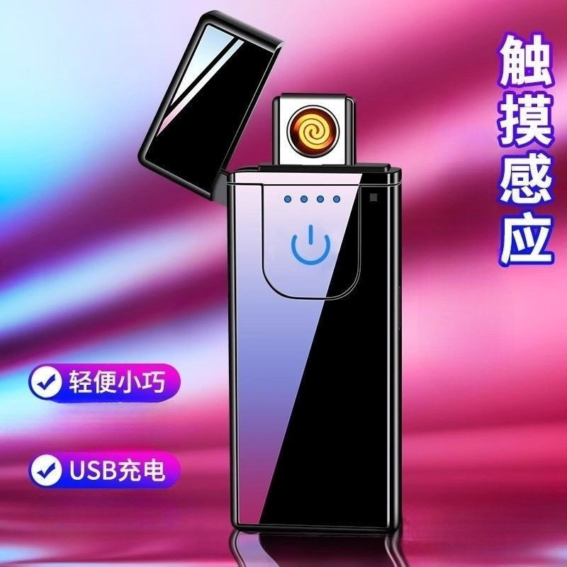 厂家直供防风USB触摸感应充电打火机点烟器高端点烟器静音式便携