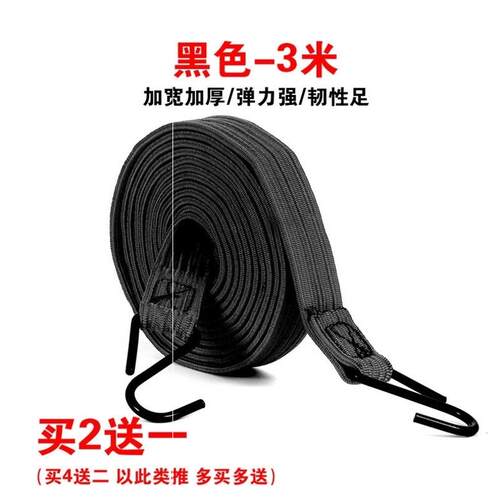 自行车捆绑带捆扎绳子摩托车行李货架捆扎带