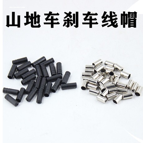 线管帽刹车线变速线管帽小铜帽