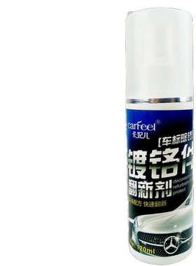 强力清洁清洗修复神器光亮剂汽车门把手生锈除锈膏强力去污清洁剂