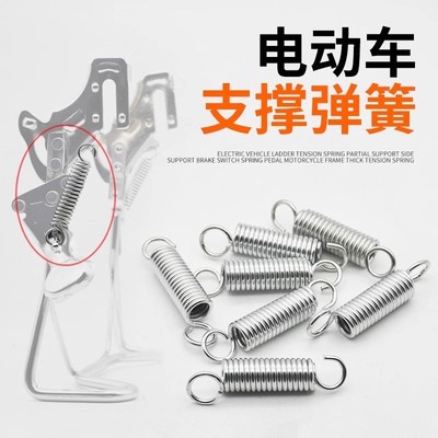 自行车单车用脚撑子弹簧山地车车撑斜撑边撑双支架后双撑子用拉簧