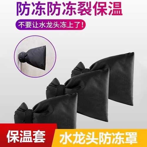 户外水龙头冬天防冻保护套草坪喷头自来水管神器室外保温罩套防水