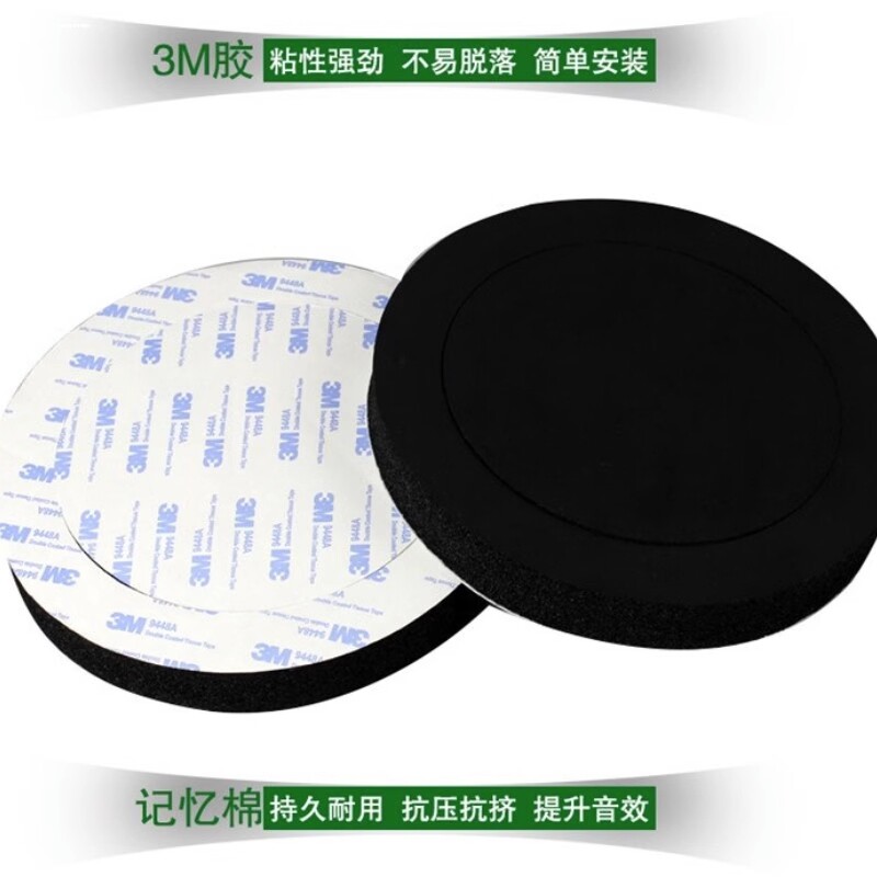 胶汽车6.5寸音响美音圈隔音圈低音圈喇叭垫密封隔音丽音圈低音圈图片