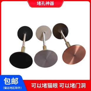 指纹锁防盗门堵孔神器补门洞铜万能门孔盖器猫眼遮挡铁眼装饰木门