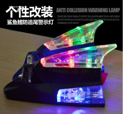 汽车鲨鱼鳍防追尾警示灯天线车顶灯LED灯车用爆闪灯风力发电尾灯