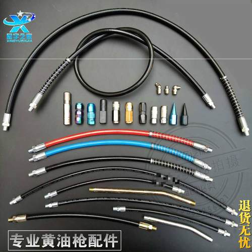 黄油枪头配件黄油枪铁管黄油枪平头平嘴硬管