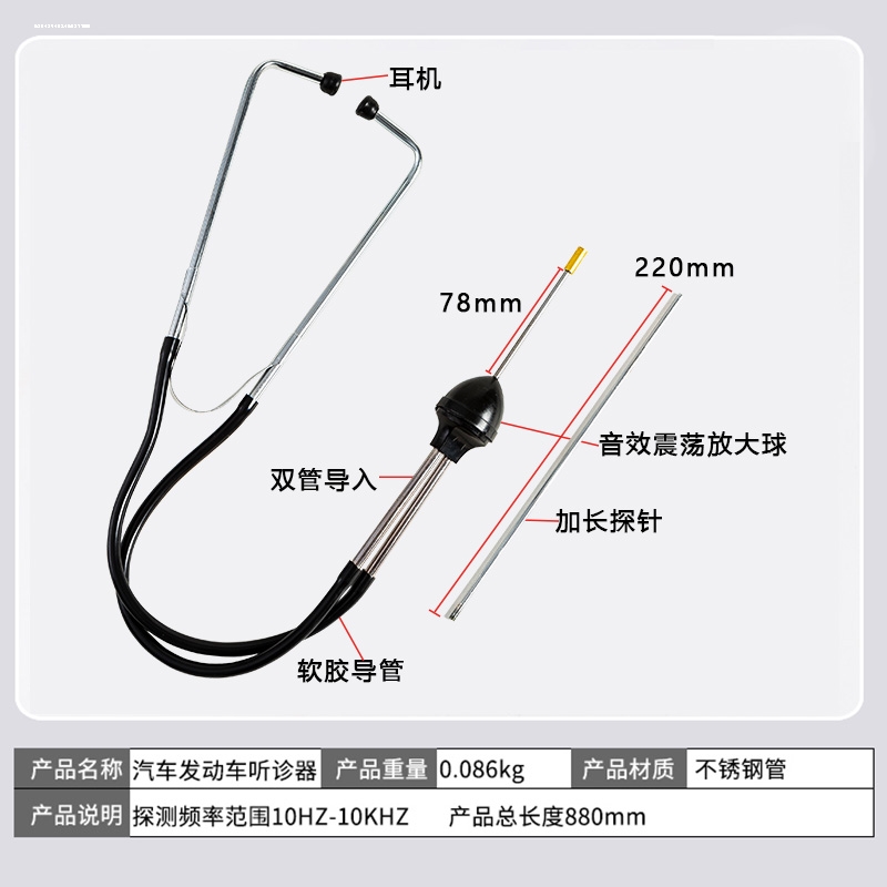 气缸异响听诊器汽车发动机皮带轮气缸检测诊断仪汽修维修工具发动