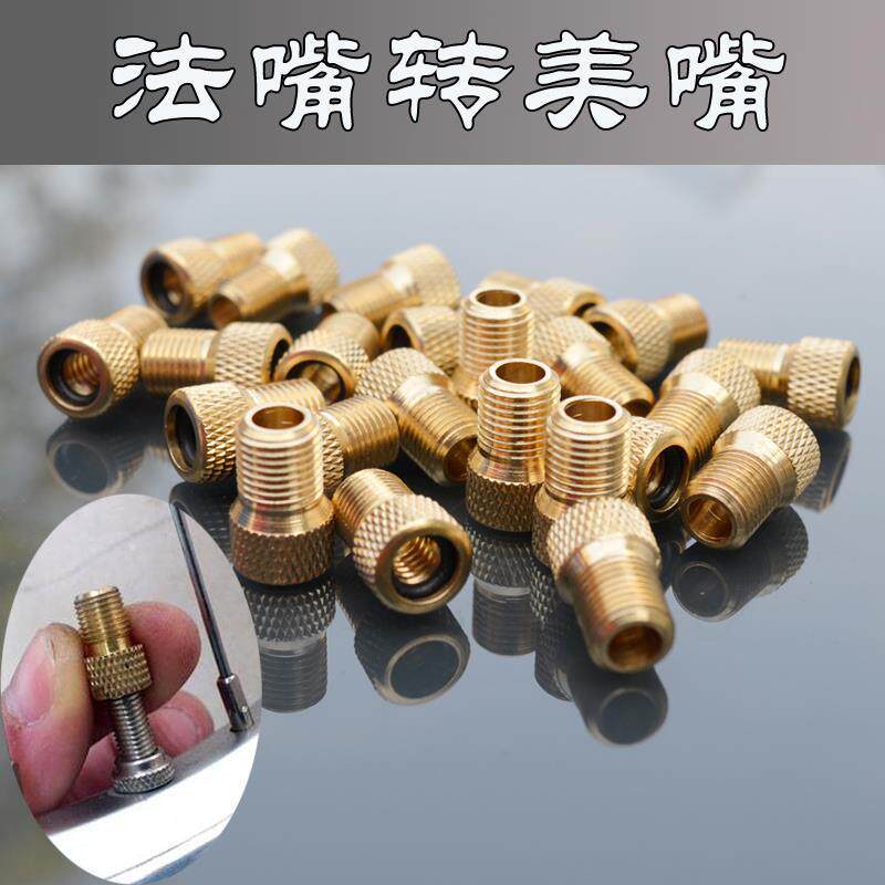 死飞法嘴转换器捷安特山地自行车转换头公路车法式转美式充气嘴帽
