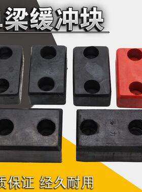 起重机天车端梁大红方块单梁行车缓冲器橡胶黑方块大车防撞缓冲块
