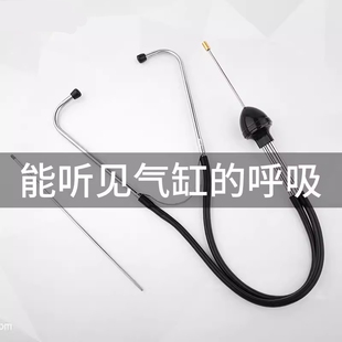 发动机内部异响探听器 车用汽缸听诊器 气缸噪声杂音检测工具检测