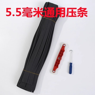 纱窗压条通用型万能窗纱网胶条方形防蚊虫铝合金塑钢家用纱网压条