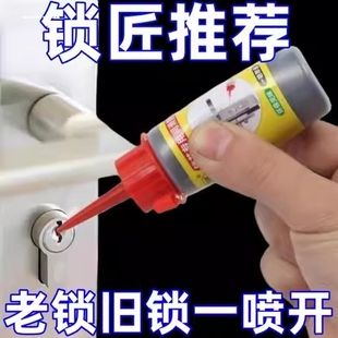 防盗门锁芯润滑剂配件锁碳粉锁子钥匙孔润滑锈清洗剂门锁专用除锈