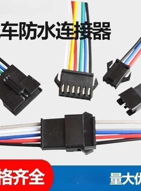 SM2.54MM空中对插端子线2P公母对插电子连接线3P4P5P6PSM对插线