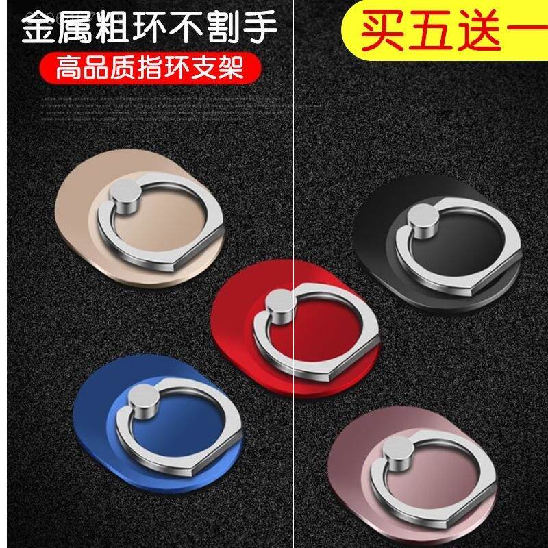 手机壳支架超薄隐形指环扣