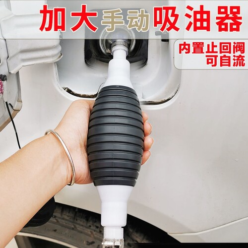 换水器抽酒食用油泵抽油器手动大号汽油泵驾乘用品加尿素自吸车用