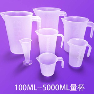 称量100/250/500/1000/2000/ML带刻度量杯透明容量溶液杯液体