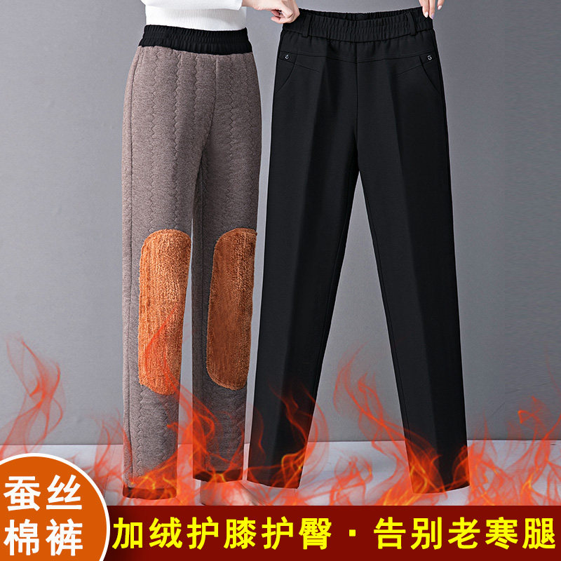 2026新款桑蚕丝棉裤女冬季高腰宽松中老年妈妈加绒加厚保暖直筒裤