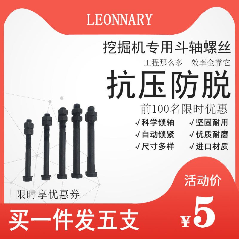 三一小卡特日立神钢松龙临柳徐工小中大挖机斗轴斗销链板链条螺丝