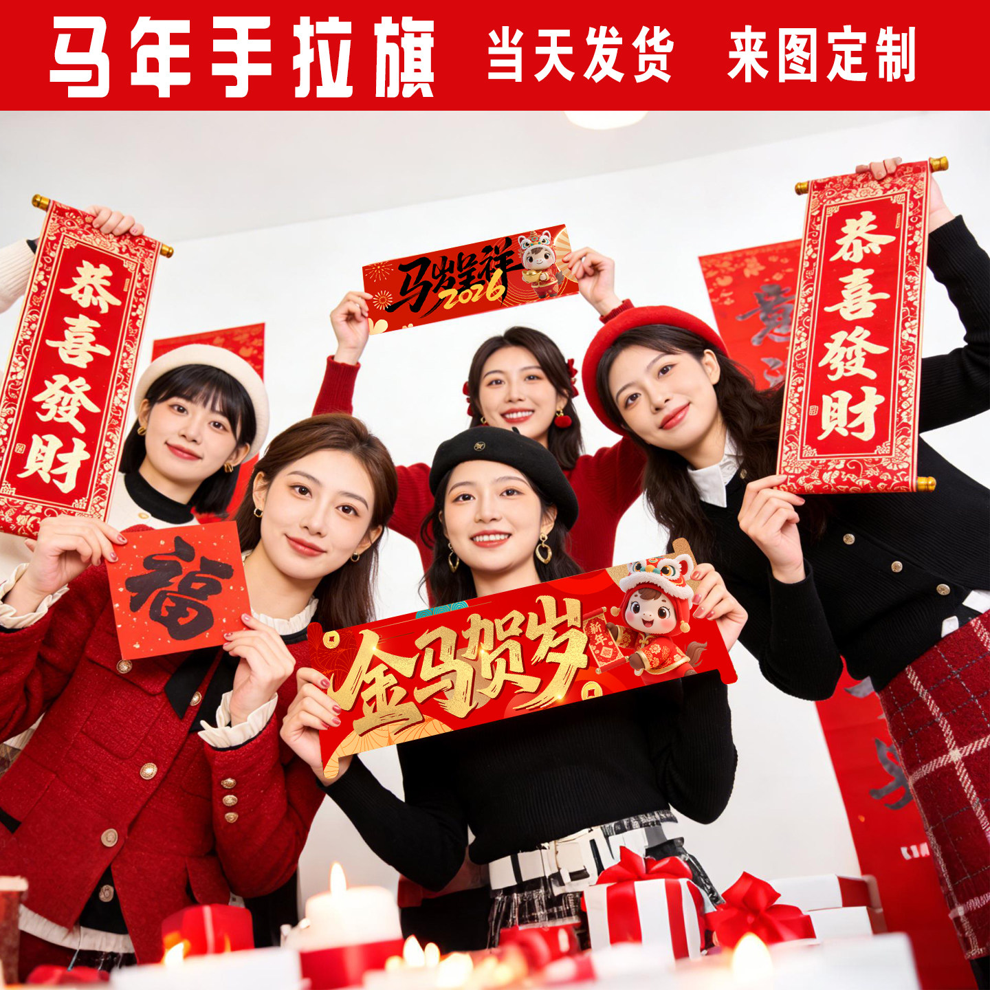 手拉旗定制应援手幅接机生日订婚道具手拿旗拍照马年新年会手拉旗
