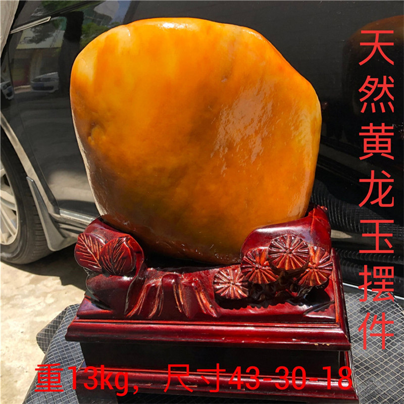 龙陵黄龙玉原石黄蜡石原石天然籽料摆件家居客厅办公室装饰品包邮