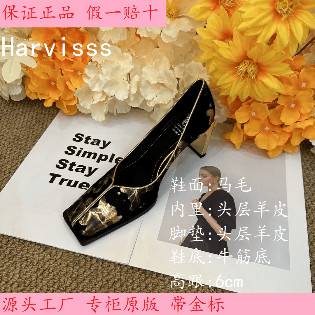 浩家正品 带金标 洋气国风水墨画方头粗跟马毛高跟鞋女配裙子