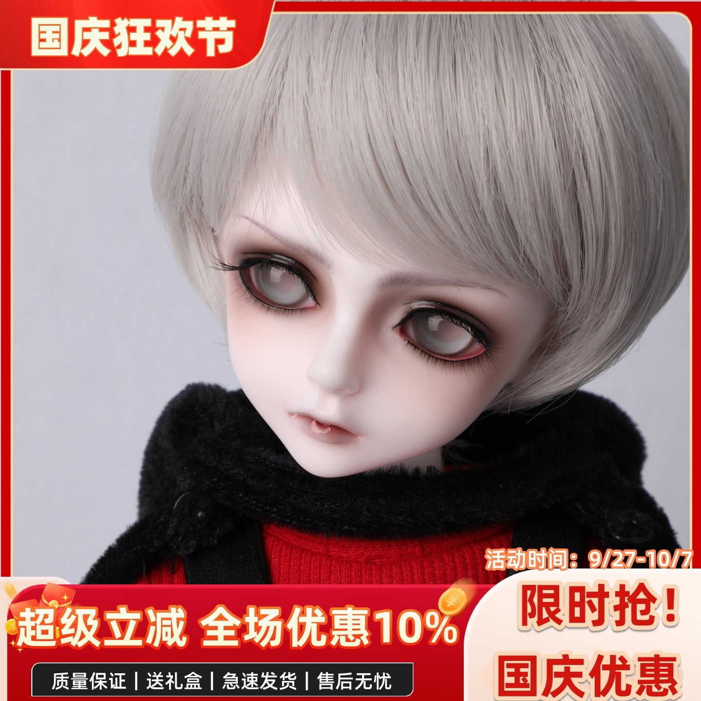 闪电发货关节人偶bjd娃娃包邮