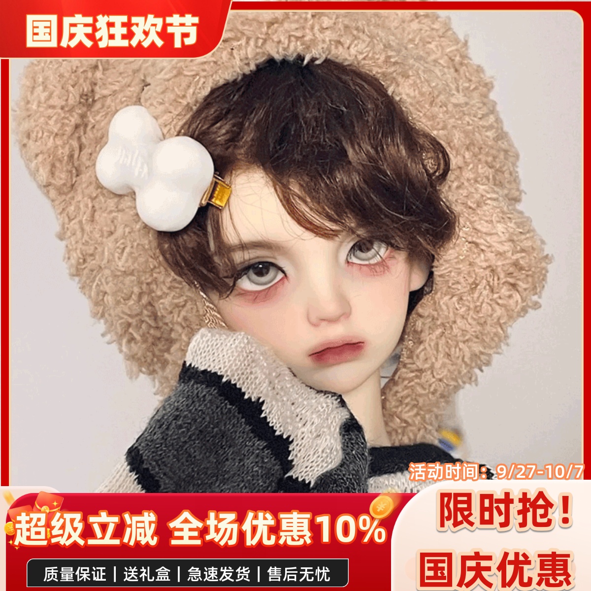 小牛仔4分bjd娃娃SD二代体