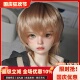 bjd娃娃bjd正版 娃娃bjd4分小牛仔男娃bjd素体sd娃娃bjd人偶娃娃