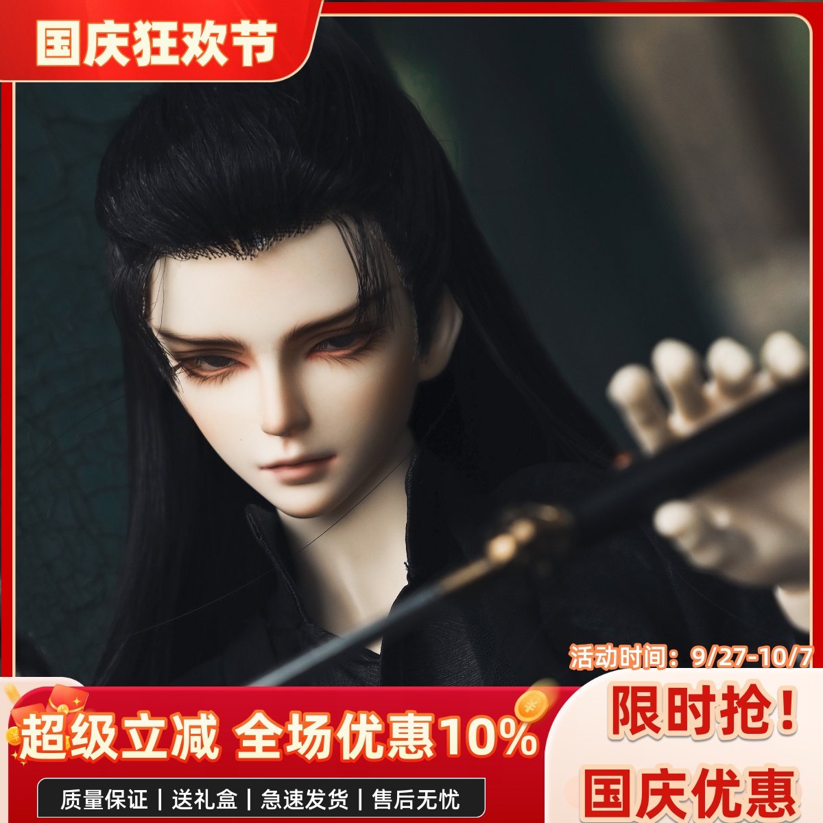 bjd正版人偶古风叔体3分帅气男款