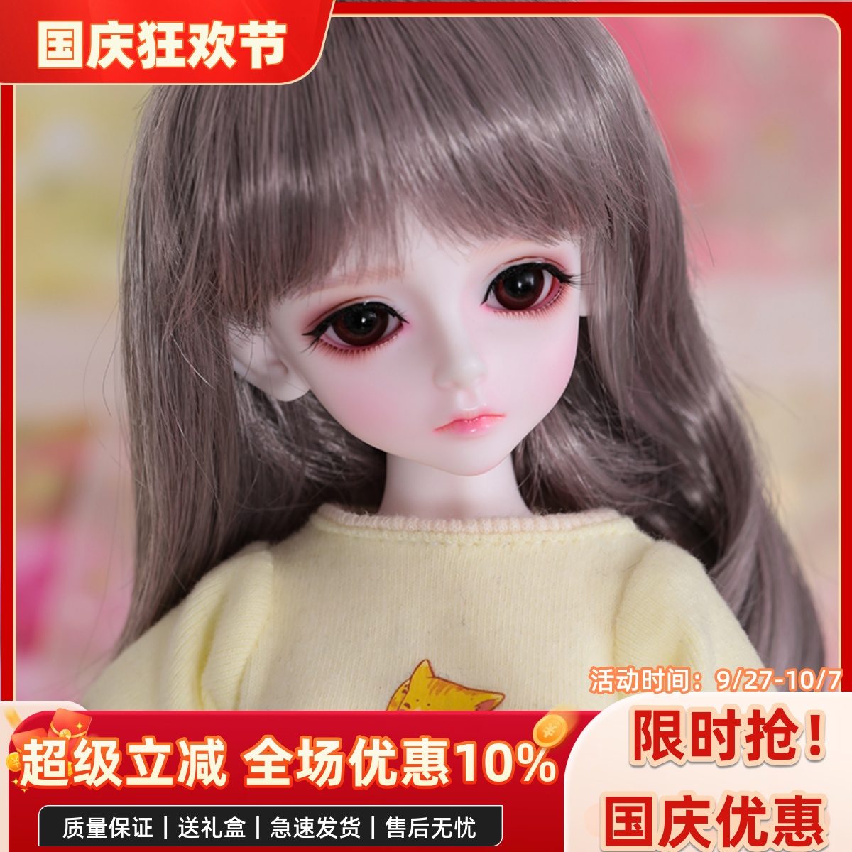 4分正版可选衣服假发bjd娃娃