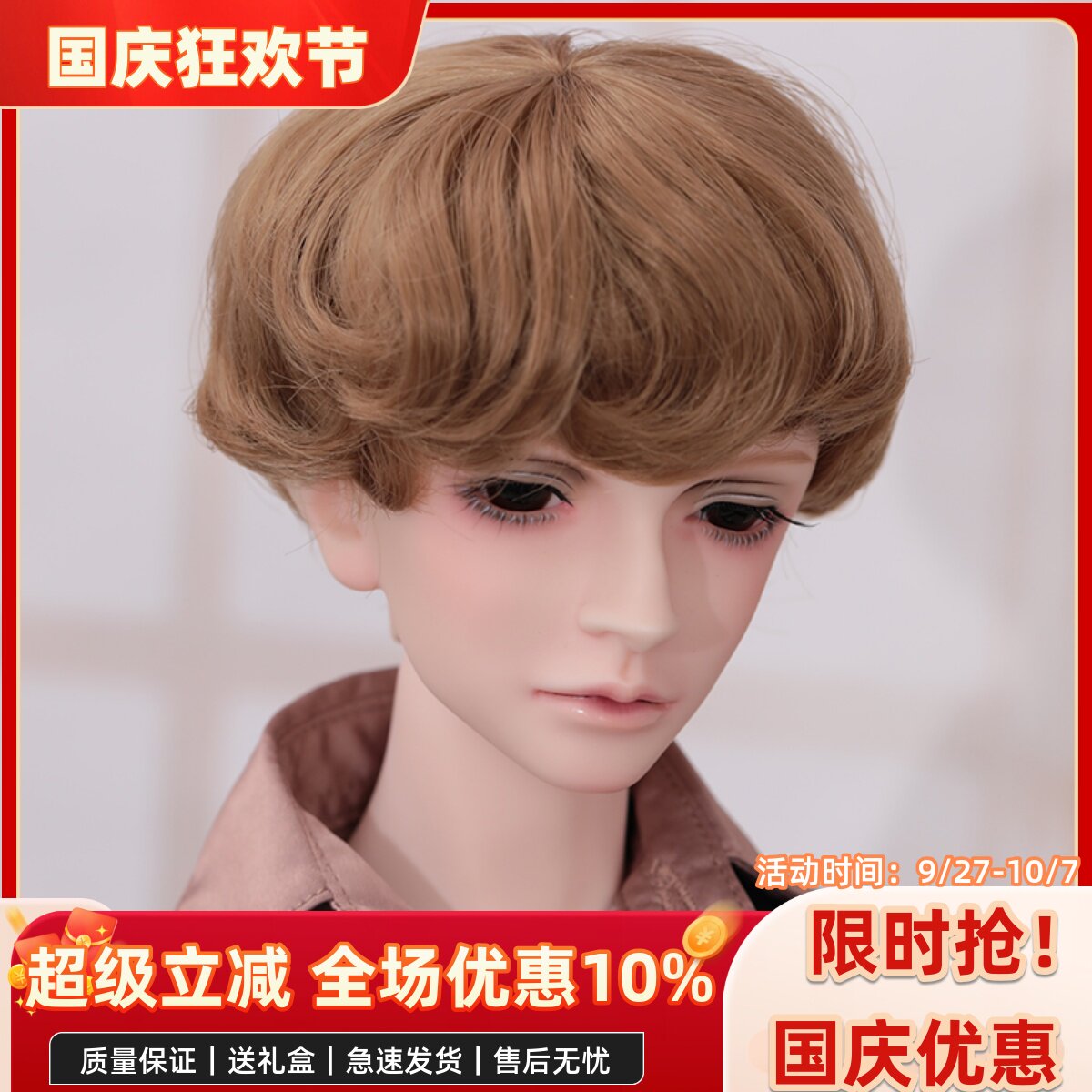 BJD娃娃 3分 大炫 正版 SD娃娃 可选衣服假发鞋子 男生 礼品