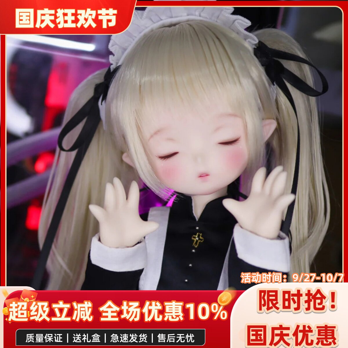 bjd4分眠眼兔妹兔体二次元