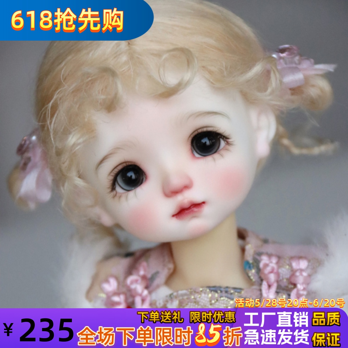 bjd正版娃娃6分米糕bjd娃娃