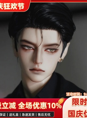 bjd娃娃bjd正版娃娃bjd3分半眠猎人男娃bjd素体sd娃娃bjd人偶娃娃