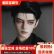 bjd娃娃bjd正版 娃娃bjd3分半眠猎人男娃bjd素体sd娃娃bjd人偶娃娃