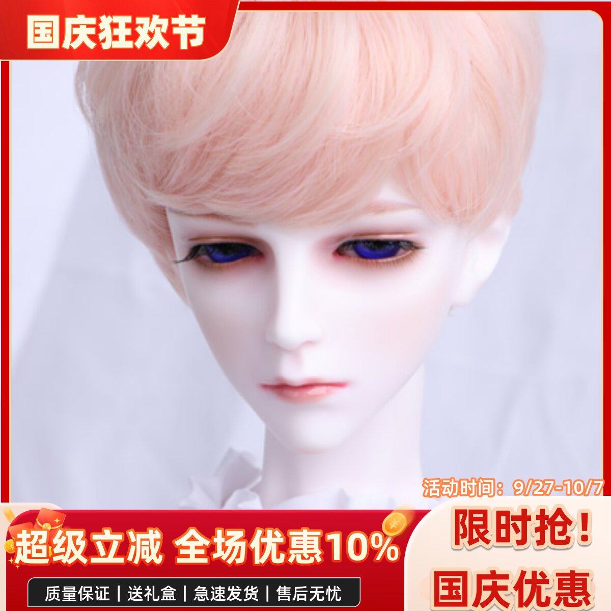 套装 包邮 BJD娃娃 SD娃娃 1/3男娃 SEZZ 送眼珠 关节玩偶 礼物